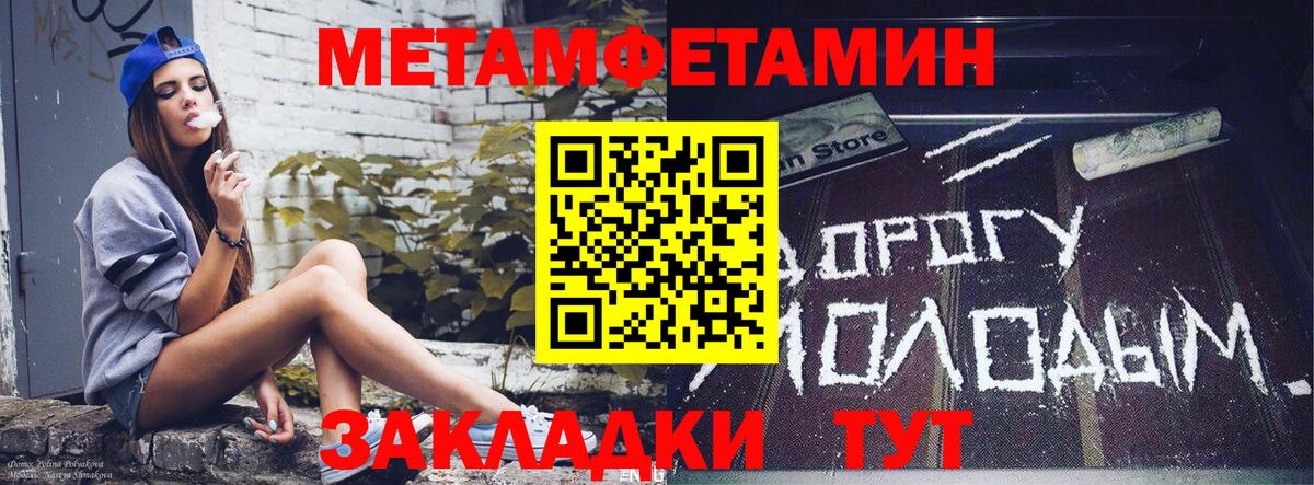 Миасс  Amphetamine Розовый  Amphetamine  Вход с VPN 