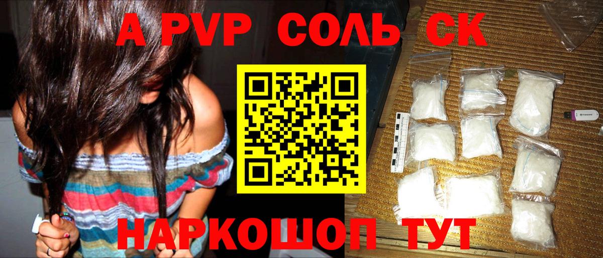 купить наркотик  Альфа ПВП Crystall  А ПВП крисы CK  Альфа ПВП  Вход с VPN  Миасс  Alpha-PVP Crystall 