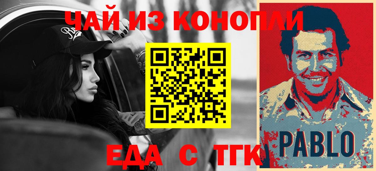 Cannafood марихуана  Вход с VPN  Миасс 