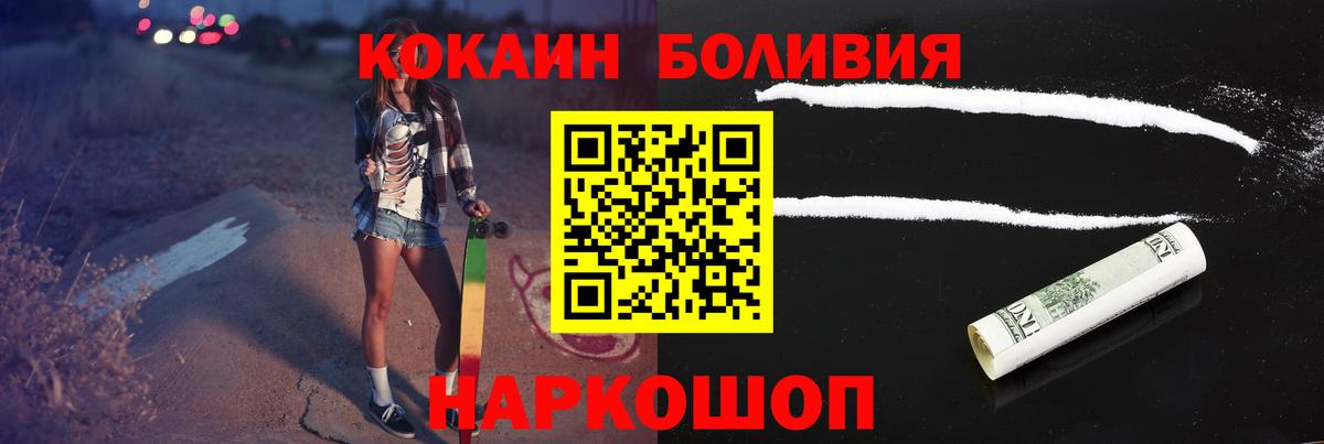 КОКАИН Columbia  КОКАИН  Вход с VPN  Миасс  Cocaine VHQ 
