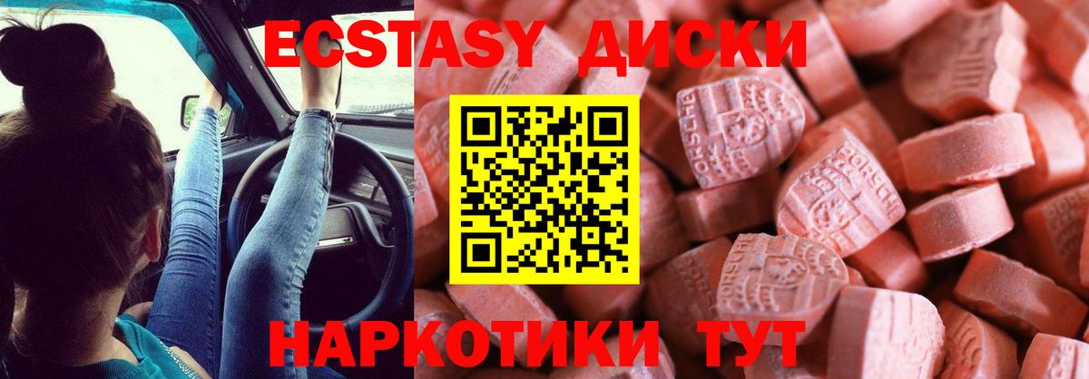 Ecstasy DUBAI  купить наркоту  Вход с VPN  Миасс  МЕГА как войти  Экстази  Экстази бентли 