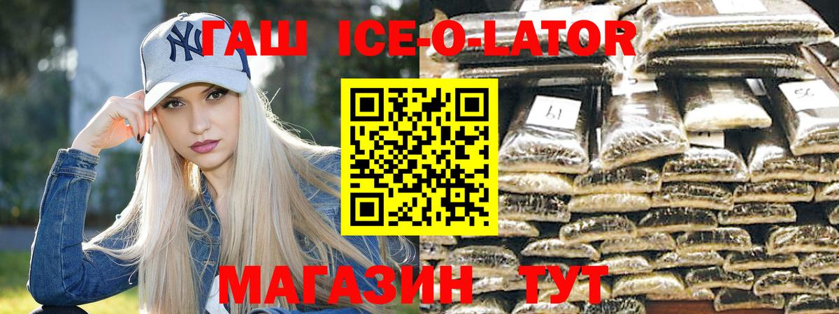 Миасс  ГАШИШ индика сатива  Гашиш  Вход с VPN 