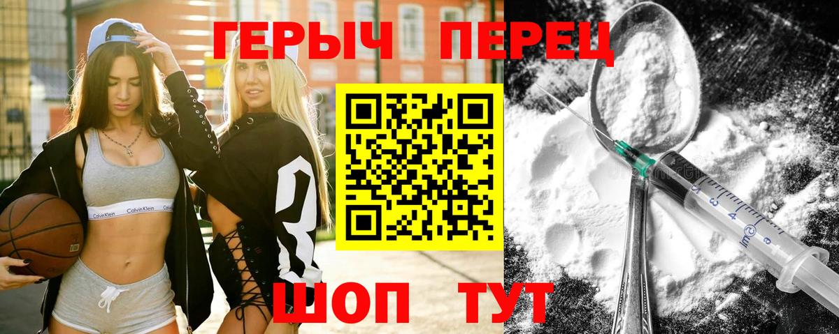 ГЕРОИН  Героин Афган  Вход с VPN  Миасс 