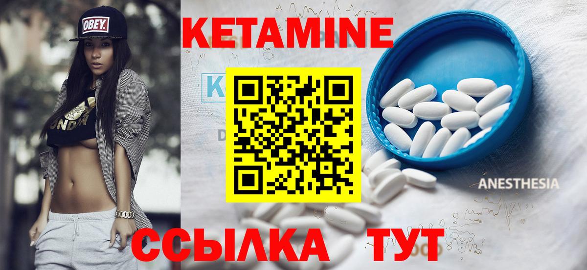 КЕТАМИН ketamine  Вход с VPN  Миасс 