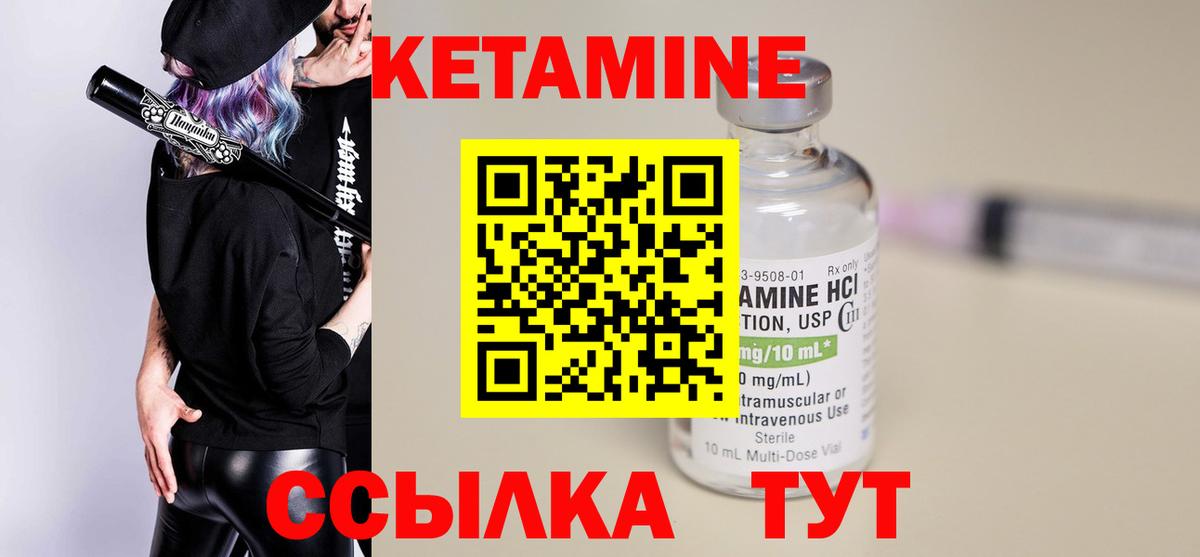 КЕТАМИН ketamine Миасс