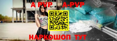 apvp Дубна