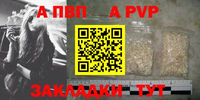 apvp Дубна