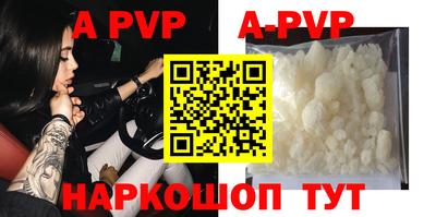 apvp Дубна