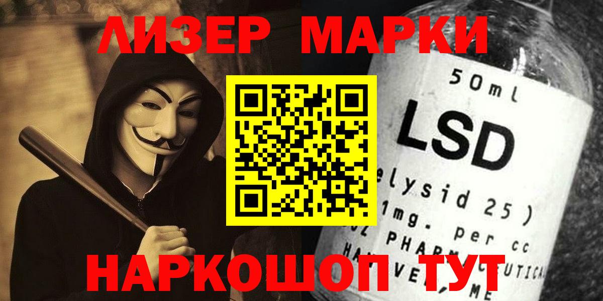 ЛСД экстази ecstasy  ЛСД экстази кислота  Миасс  Вход с VPN 