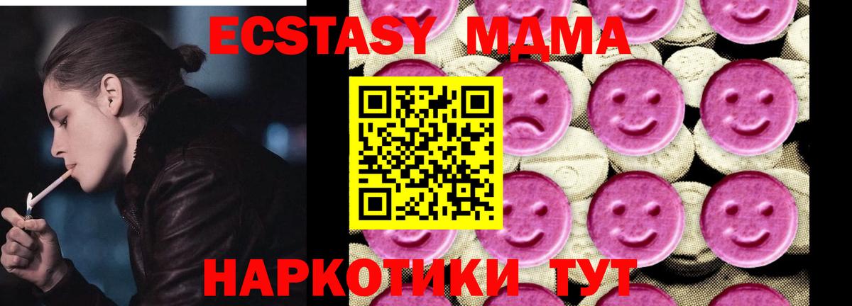 МДМА Molly  МДМА VHQ  Миасс  Вход с VPN 