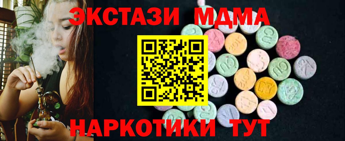 MDMA crystal Миасс