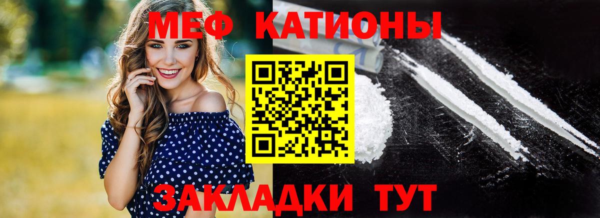 Мефедрон  Миасс