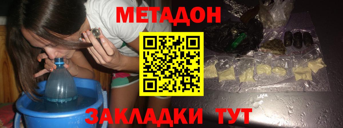 МЕТАДОН кристалл  Вход с VPN  KRAKEN рабочий сайт  Миасс  Метадон мёд 