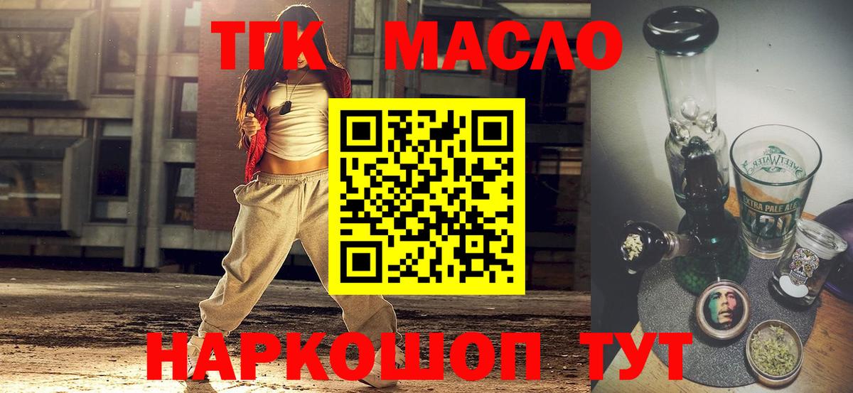 Дистиллят ТГК вейп с тгк  Вход с VPN  Миасс  Дистиллят ТГК THC oil 
