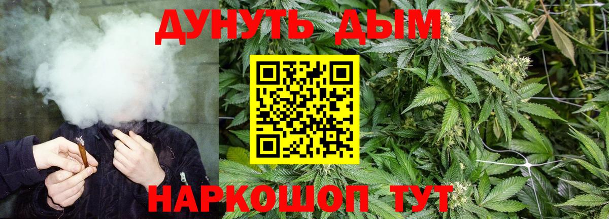 Миасс  Конопля индика  Бошки Шишки Amnesia  Вход с VPN  Конопля AK-47 